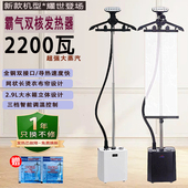 熨烫机烫衣服熨斗 店立式 新款 带布帘烫板大蒸汽挂烫机家用商用服装