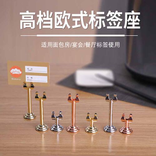 标签牌标价牌标签夹子价签展示牌