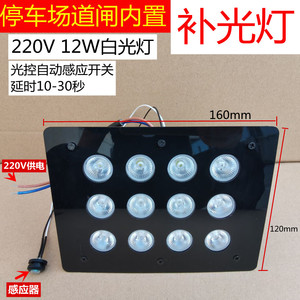 监控补光灯220v车牌识别内置