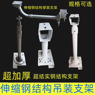 钢结构厂房监控支架 槽钢工字钢角铁辅助兼容鸭嘴伸缩吊装壁装