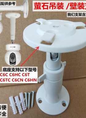 智能无线wifi摄像头伸缩监控支架海康萤石云C3WN小米C6CN壁装吊装