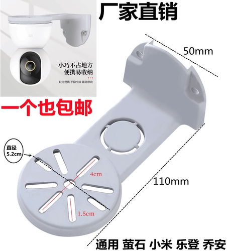 免打孔摄像头监控支架乔安