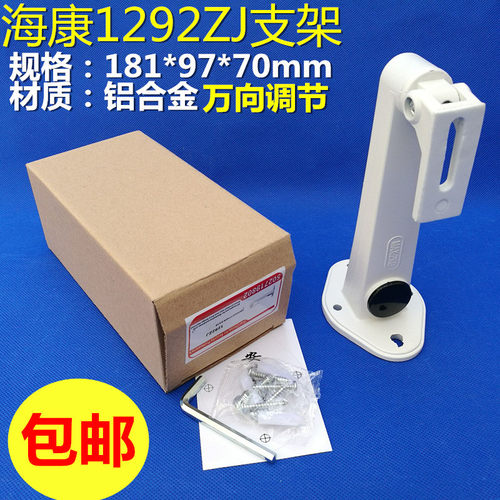 海康摄像机监控壁装支架
