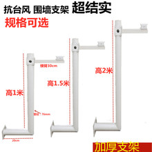 L型围墙监控支架室外加长支架枪球机壁装订墙监控支架立杆柱加厚