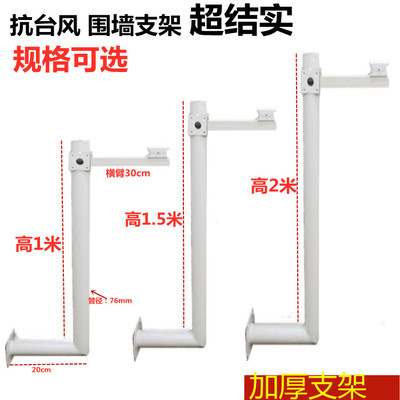 L型围墙监控支架室外加长