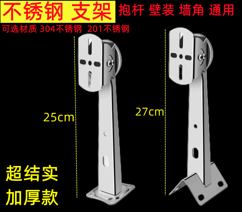 监控支架201万向S304不锈钢室外