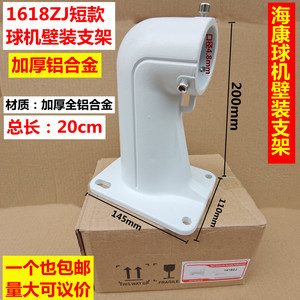 通用监控球机大华海康铝合金