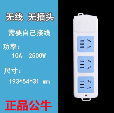 正品公牛正品公牛插座3孔无线