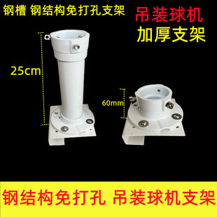 壁装监控钢结构厂房免打孔支架枪型球机云台吊装球工字钢槽钢铁夹