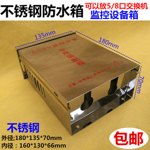监控不锈钢防水箱户外防雨箱配电箱室外箱防水设备箱180款包邮