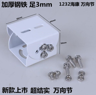 中号监控鸭嘴支架钢铁万向节加厚1232海康万向节摄像机横杆立杆用