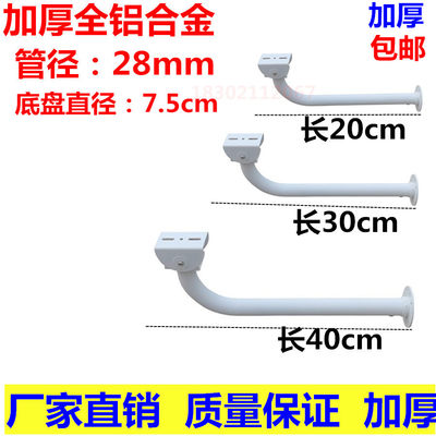 监控鸭嘴支架铝合金壁装摄像机