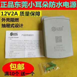 监控防水东莞小耳朵电源 STD K8L 防雨室外 12V2A 开关电源包邮