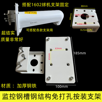 监控钢结构厂房免打孔枪型球机