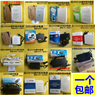 还有12V2A 监控室外防水电源12V2.5A监控电源 监控摄像头电源