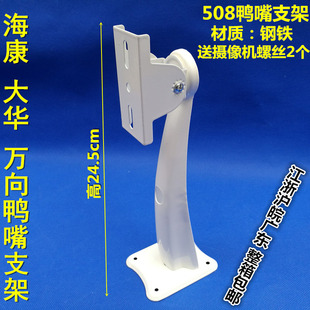监控摄像头支架 方位摄像机多功能支架 加厚鸭嘴支架 508