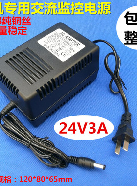监控球机电源 摄像头电源220V转交流AC24V3A球机电源适配器变压器