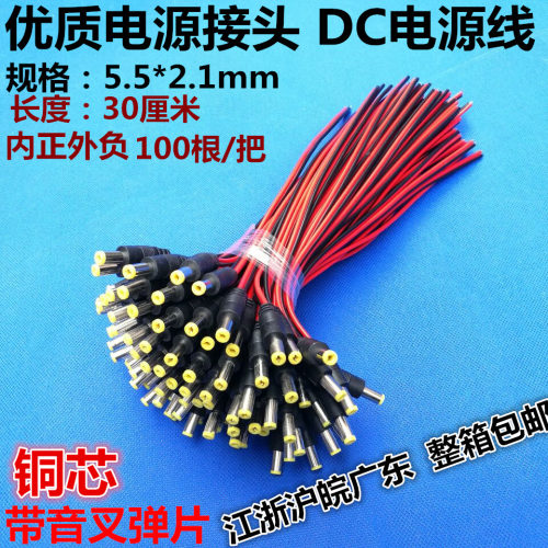 dc12v头红黑监控集中电源线