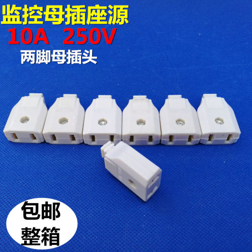 监控二脚母插头防水箱电源