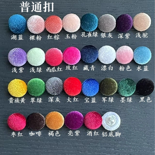 普通扣韩国金丝绒手工包布纽扣高档大衣绒布黑色风衣白色礼服扣子