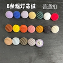 普通扣8条粗灯芯绒包布纽扣秋冬常服外套上衣扣子儿童灯芯绒扣子