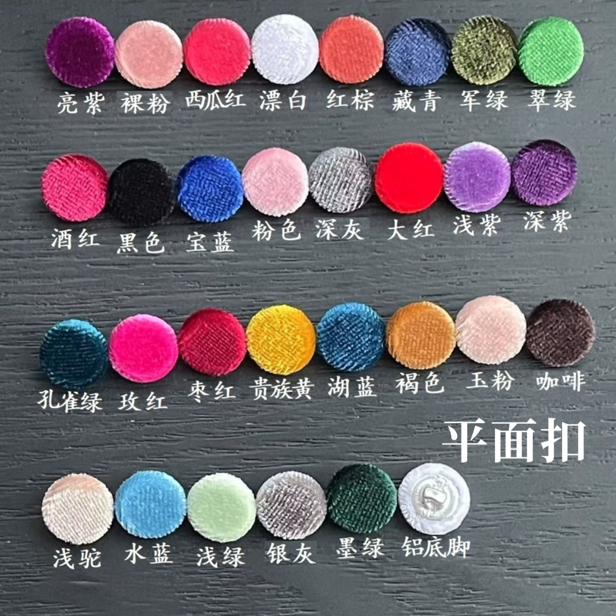 平面扣手工包布韩国金丝绒开衫外衣高档绒布衬衣植绒袖扣配件扣子