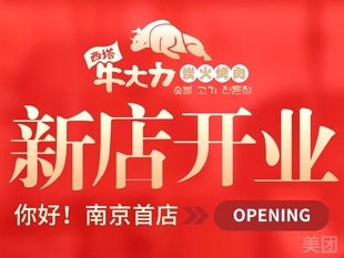 西塔牛大力烤肉配方教学南京牛大力烤肉教学