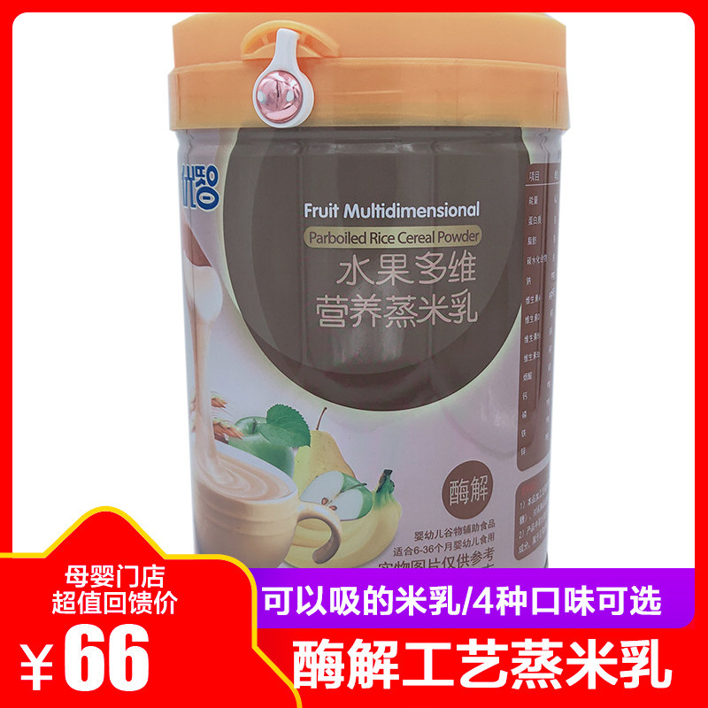 Youzhi Calcium, Iron and Zinc DHA Nutrient steaming Infants Complementary food Prebiotics Rice noodles Congee Multidimensional Rice pastein the Milk powder/Food supplement/Nourishment/Snacks , Infant food supplement , Rice flour/Rice cereal/Soup porridge  category - from Buy2taobao.com to provide professional Taobao agent buy service