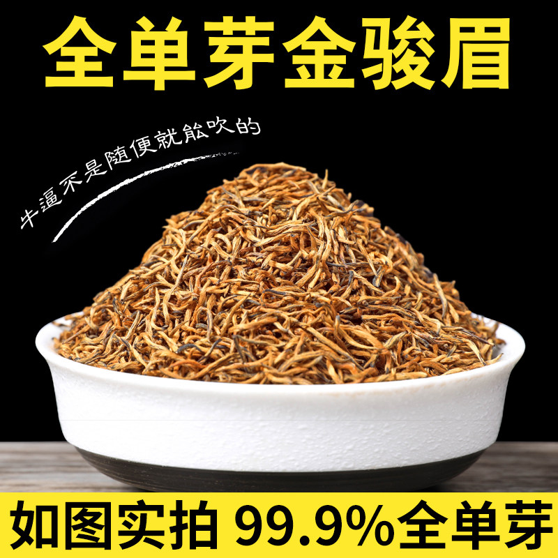 特级金骏眉红茶新茶茶叶 全单金黄芽金骏眉浓香型蜜香茶100g罐装|msdalam kategori teh, teh hitam (baru), Jin Jun Mei - dari Buy2taobao.com untuk memberikan perkhidmatan ejen Taobao profesional membeli
