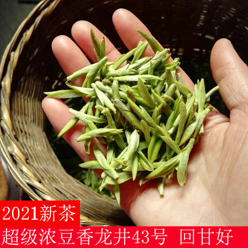 高香豆香浓郁型 龙井茶2021新茶明前特级龙井43号绿春茶茶叶250g在类目 茶, 绿茶（新）, 大佛龙井中 - 来自Buy2taobao.com提供专业的淘宝代购服务