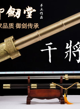 干将莫邪八面凹槽长款装饰汉剑