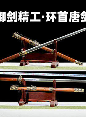 御剑堂唐剑八面百炼钢