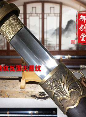 龙泉市御剑堂宝剑梅兰竹菊长硬剑扭转瓦面天星纹唐风冷兵器未开刃