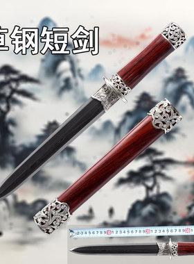 紫檀木草钢短剑花纹钢古风八面小宝剑龙泉市御剑堂正宗未开刃