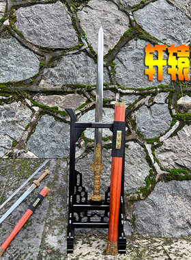 御剑堂宝剑百炼钢八面轩辕剑