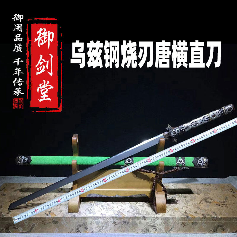大马士革唐横刀宝剑龙泉宝刀真刀镇宅手工乌兹钢一体花纹钢未开刃