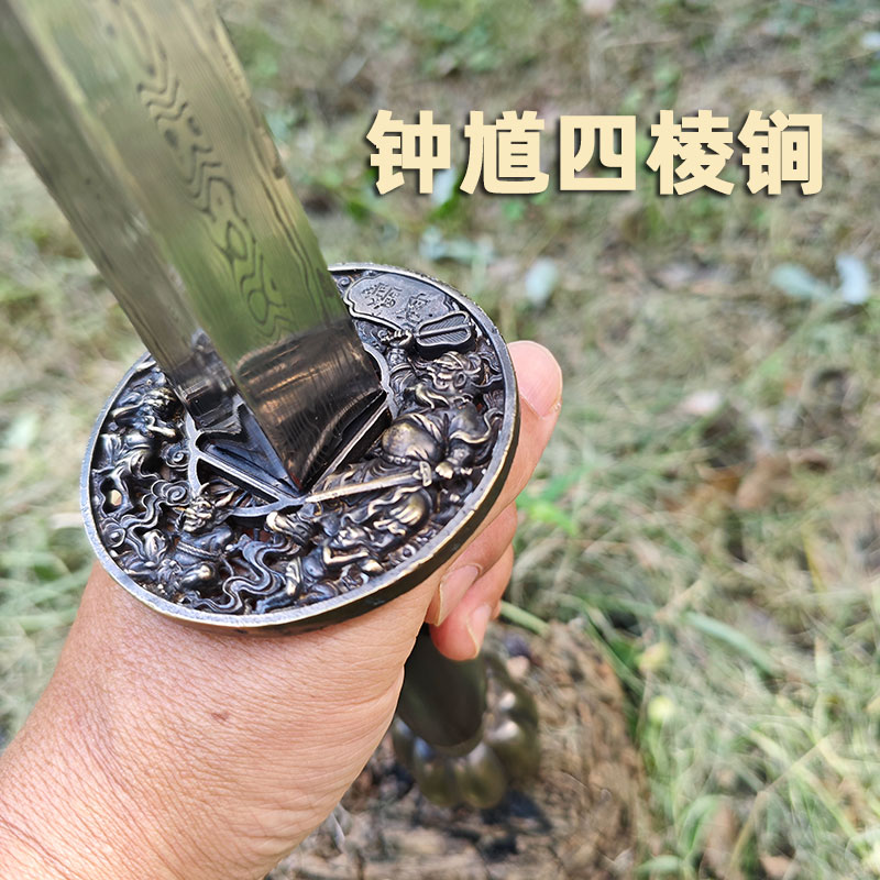 四棱锏仿古钟馗锏实心武术道具锏双手锏古兵器摆件未开刃健身长锏