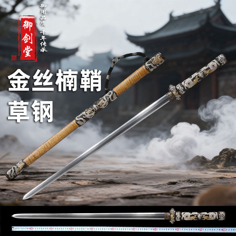 宝剑龙泉市御剑堂毛铁草钢折叠锻打金丝楠木剑鞘黄铜双色未开刃