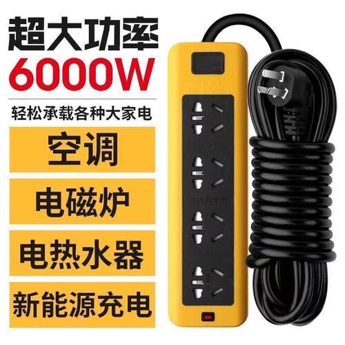 6000W纯铜插座10A/16A通用