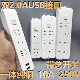 USB排插接线板大功率纯铜一体加厚家用宿舍神器带开关插排多功能