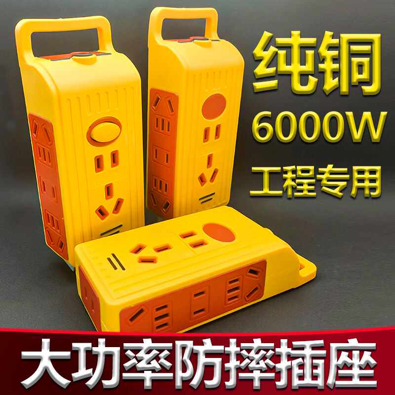 正品大功率6000W插座工地专用插座接线插座不带线地托加厚铜一体