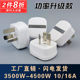 可拆卸三插头纯铜大功率不带线三极10a16a家用三角插头 6000W