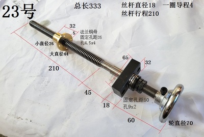 螺杆丝杆套件手轮丝杆母螺母铜丝杆钢材梯机床手摇滑台套件形45质