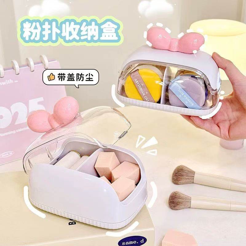 美妆蛋粉扑专用收纳盒便携外出