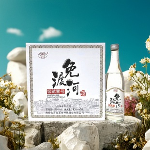 免渡河白酒窖藏一号450ml呼伦贝尔42度清香型