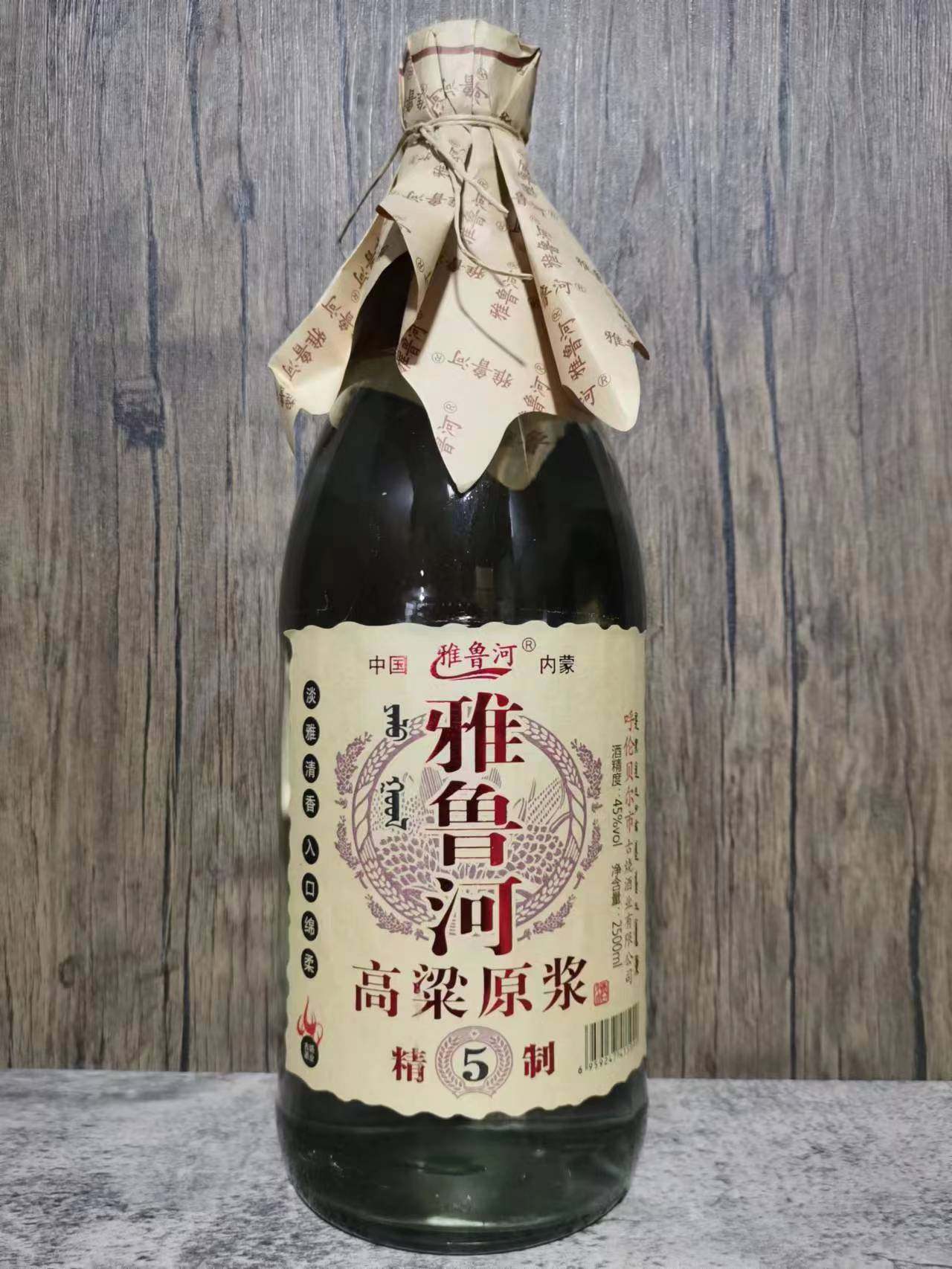 5斤装大瓶酒2500ml雅鲁河高粱原浆酒45度扎兰屯呼伦贝尔白酒优级