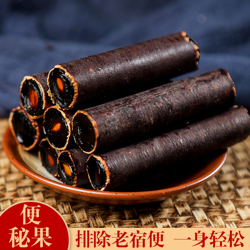 云南便秘果纯果肉缅甸正品野生新货特级清肠排宿便植物大解腊肠果