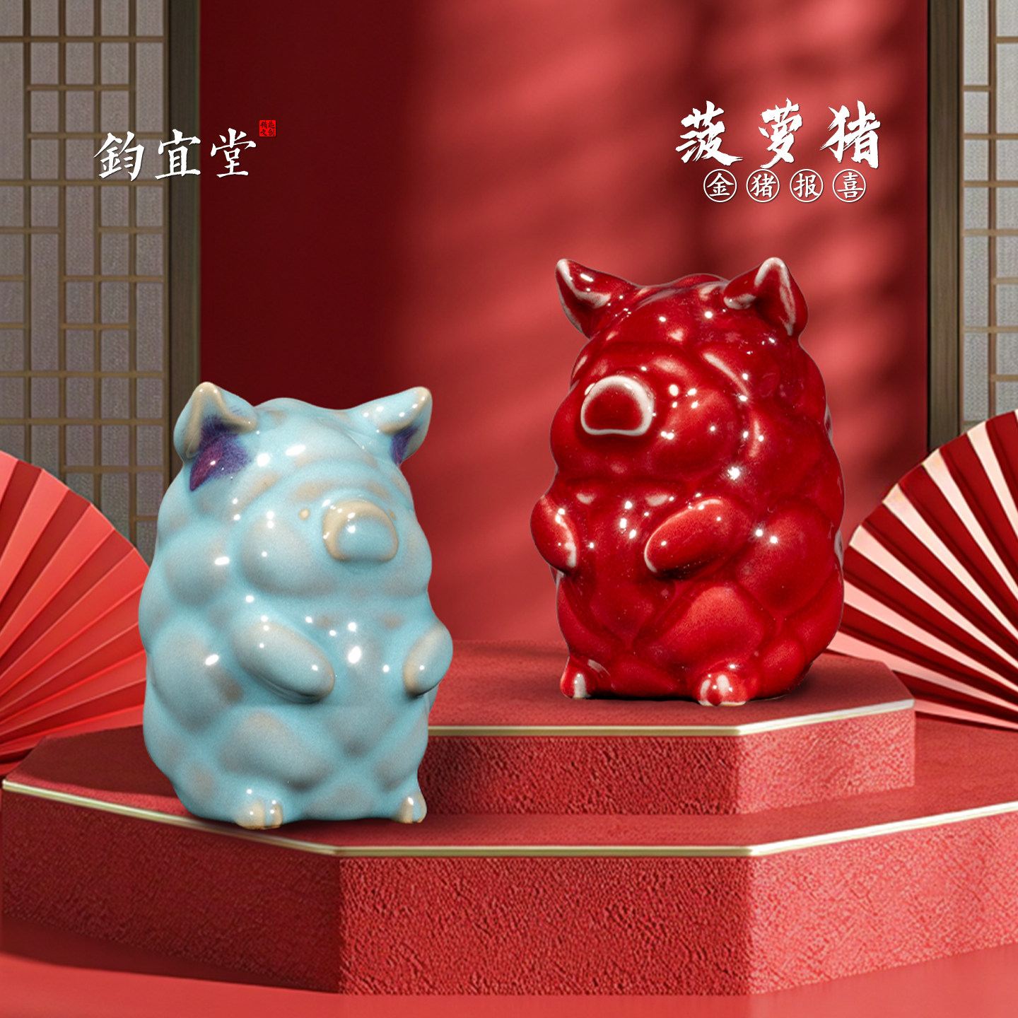 稀奇古怪菠萝猪摆件高级感小众钧瓷工艺品入户玄关房间桌面装饰品