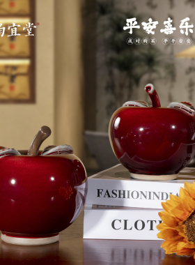 钧宜堂平安果中式客厅玄关酒柜