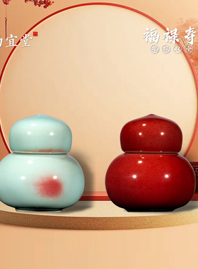 钧瓷高档茶叶罐密封罐